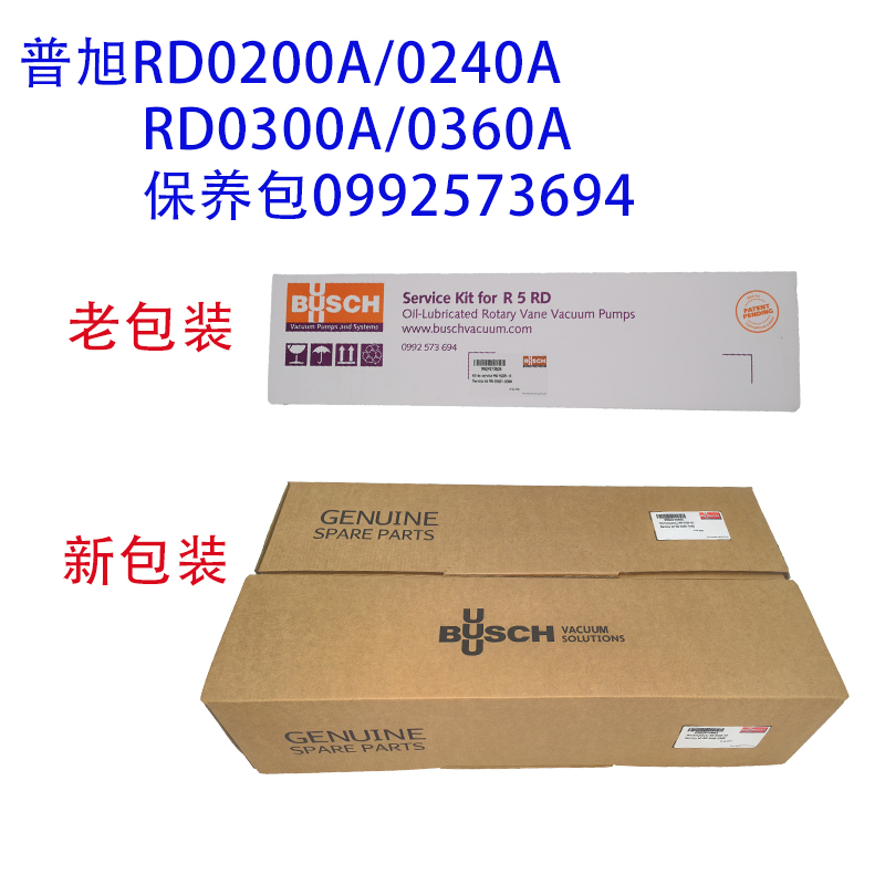 BUSCH普旭RD0200A/0240A/0300A/0360A排气滤芯保养包0992573694
