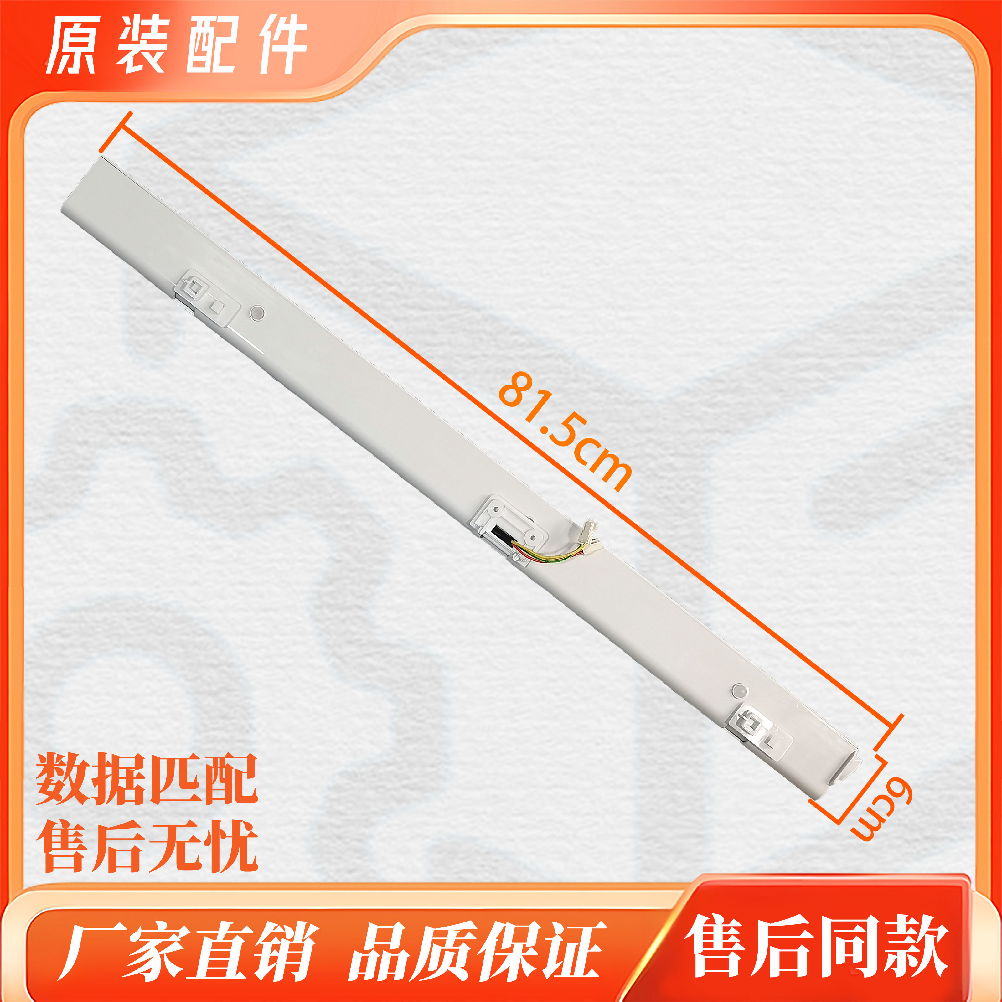 适用美的冰箱翻转梁BCD-436WGPZM BCD-436WTZM