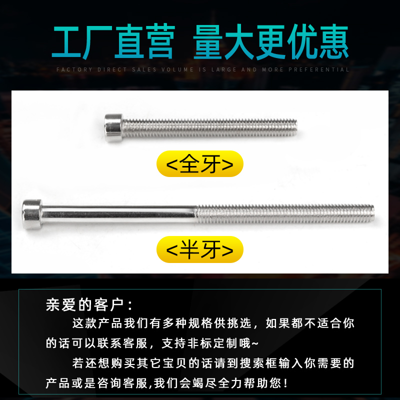 内六角不锈钢螺丝杯头圆