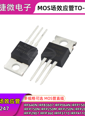 IRFP064N MOS场效应管 IRFP150M IRFP150N IRFP250M 250N TO-247