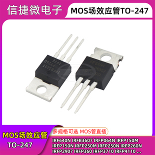 IRFP064N MOS场效应管 IRFP150M IRFP150N IRFP250M 250N TO-247