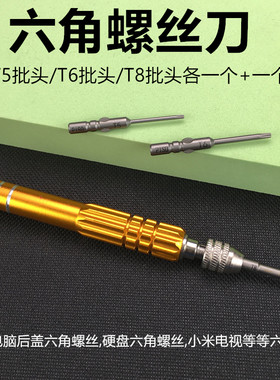 梅花螺丝刀拆蓝影毒蝰蛇