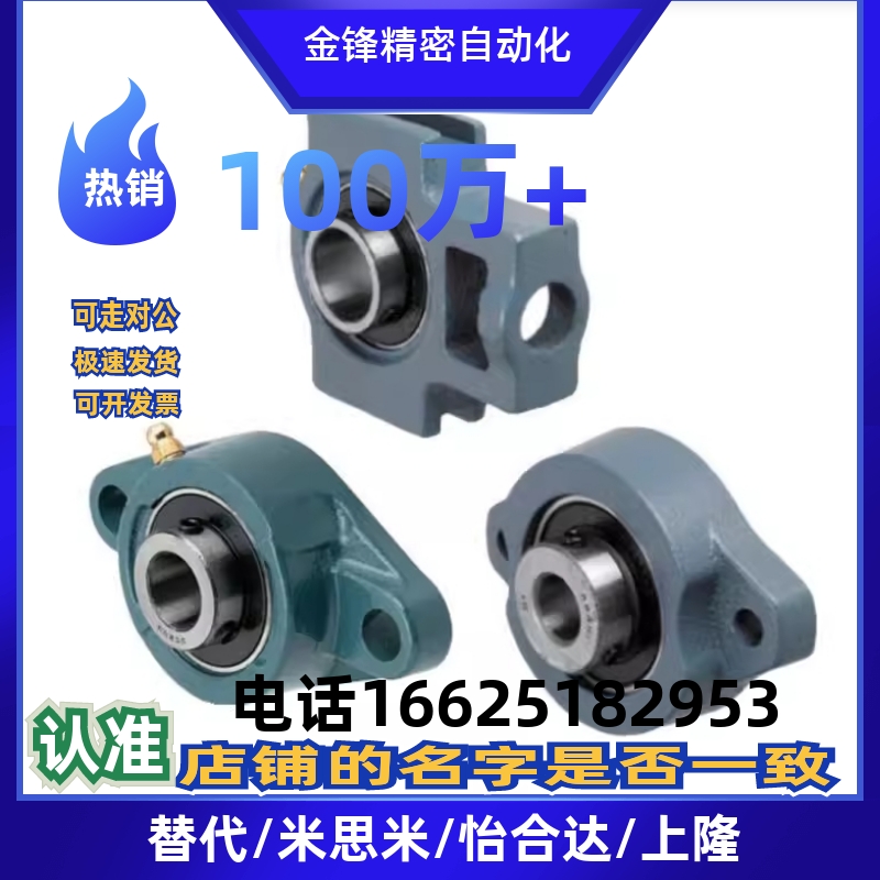 HDTKP HDH HDHCP12 15 17 20 25 30 35 40 50外球面滚珠轴承组件