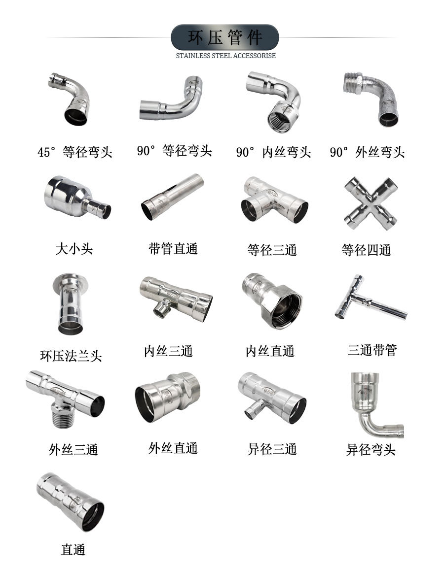 不锈钢薄壁环压管件度弯