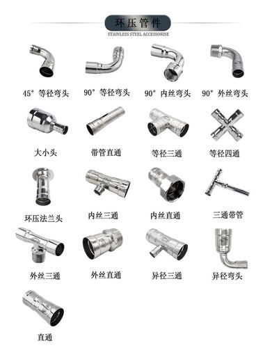 不锈钢环压管件内丝弯头