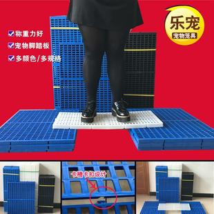 宠物猫狗笼脚垫子狗舍笼子防滑卡脚垫板塑料垫板加厚宠物脚垫