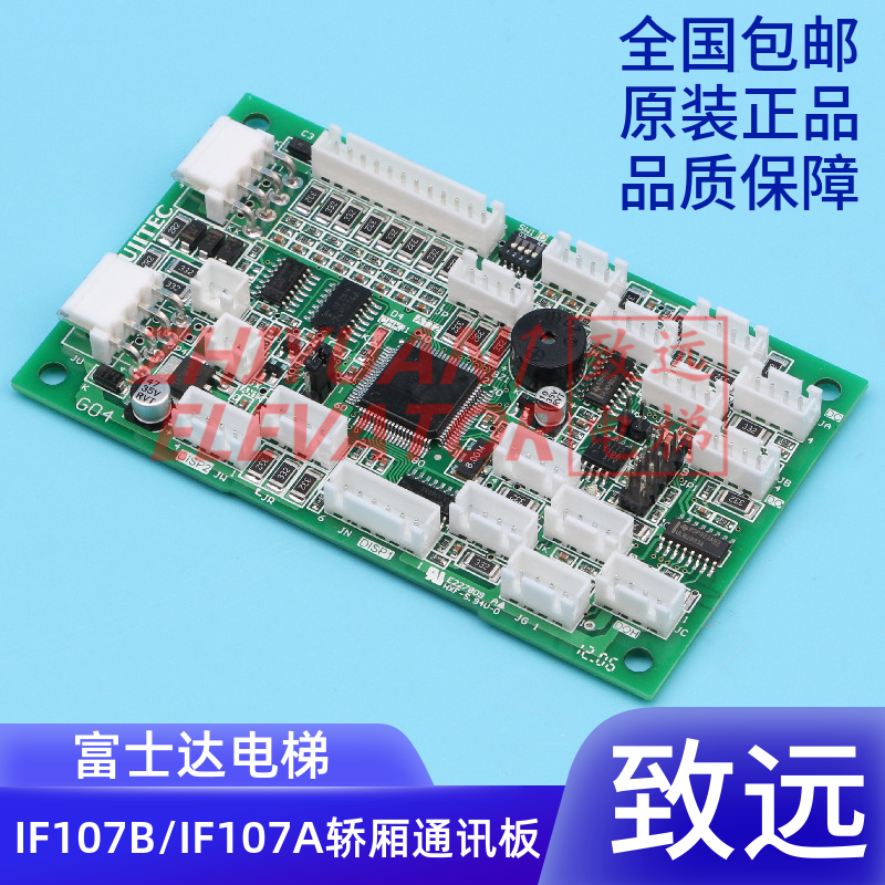 电梯配件华什富士达轿内