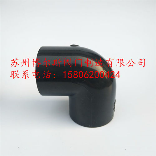 三厘新款U 90度直角 塑料 PVC20 25