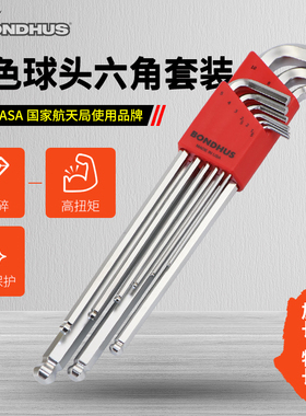 波顿BONDHUS白色加特长公英制内六角扳手套装球头六角匙组套16936