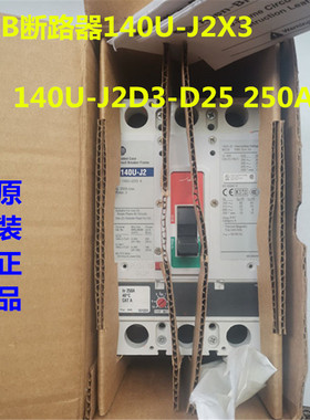 议价断路器140U-J2X3号 140U-J2D3-D25 250A