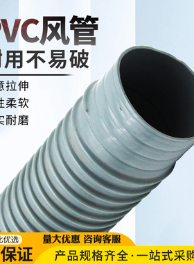 PVC风管灰色伸缩软管波纹管除尘管道排风管木工吸料管工业吸尘管
