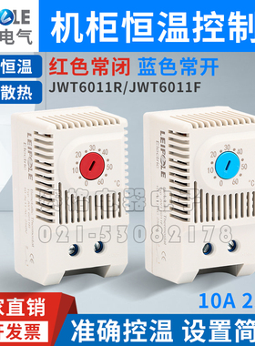 上海雷普JWT6011F常开自动温度控制器 JWT6011R常闭厂家直销