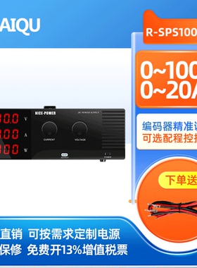 可调100V20A直流稳压电源大功率2000w自动化电脑程控485/232电源