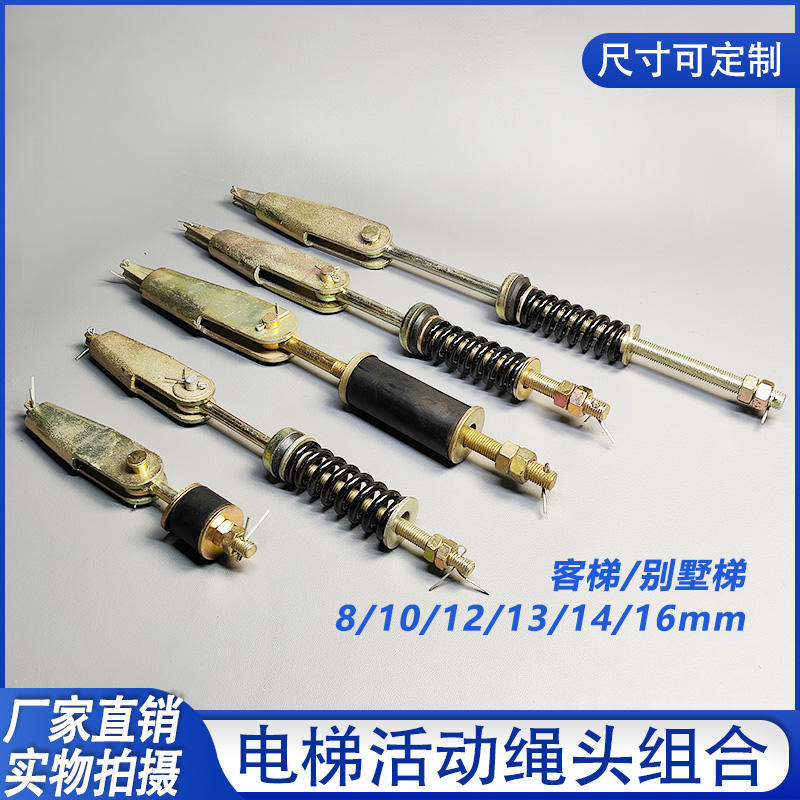 电梯绳头组合6/8/10/12/13/14/16钢丝绳绳头组合卡扣钢丝绳头卡子