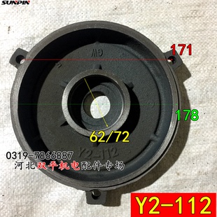 电机端盖Y2卧式 306轴承 112法兰2级4级电机座 4KW
