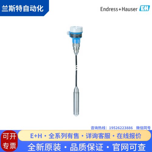 议价E+H静压液位计 FMB51-BA22ID1CGB80GGJB2U+AAF1HC