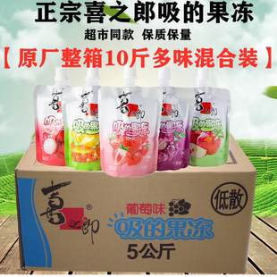喜之郎果冻6种味可吸的果冻散装10斤整箱cici水果味吸吸果冻零食