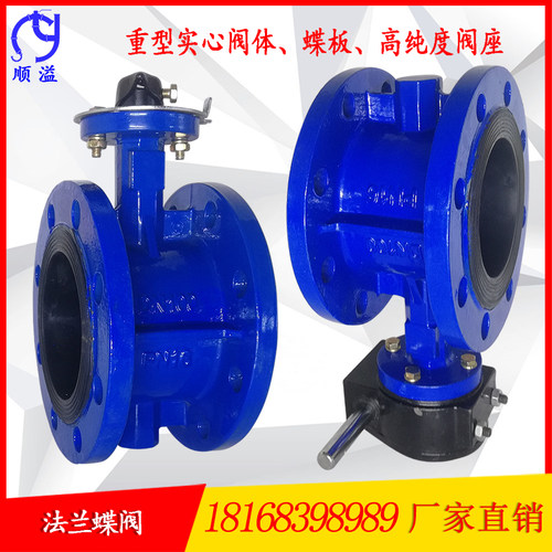法兰式蝶阀蜗轮蜗杆手动手柄DN100 80 65 150 200 250 300 350 50
