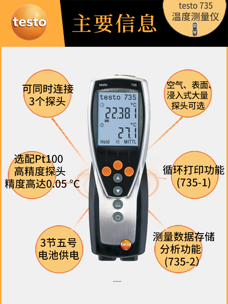 德图温度测量仪三通道高
