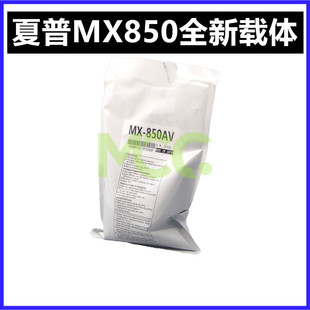 754 9008 1100 全新夏普MX 6508N 904 7508 12008铁粉 850载体950