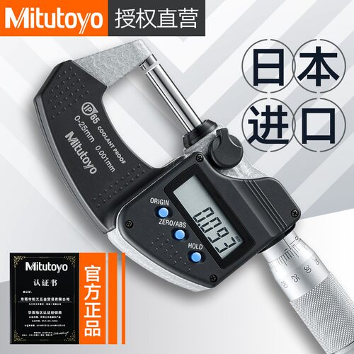 日本三丰数显外径千分尺