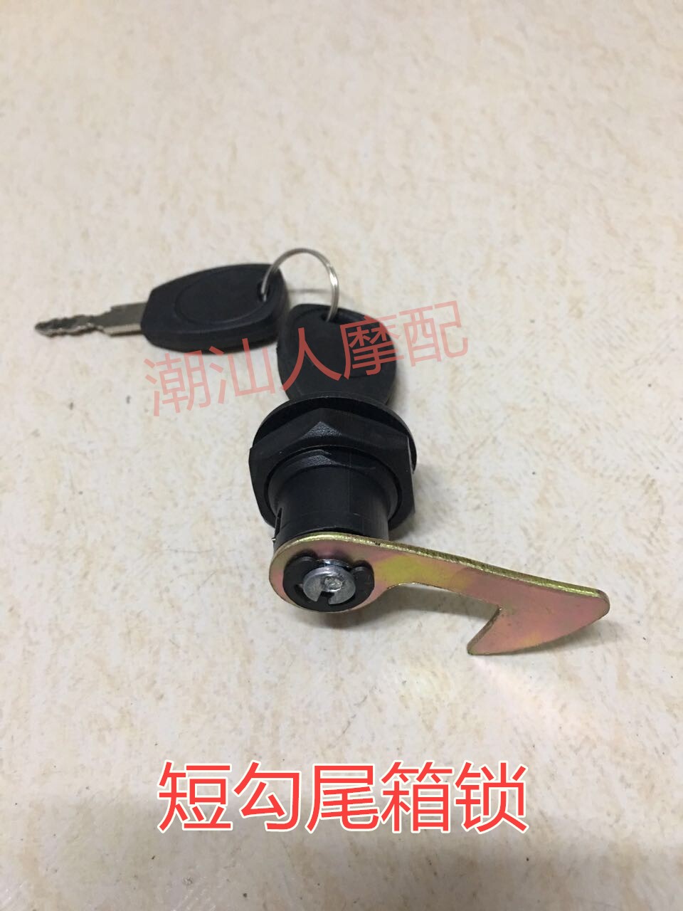 电动车后备箱锁配件跨骑 踏板车通用 尾箱锁摩托车后备箱锁 包