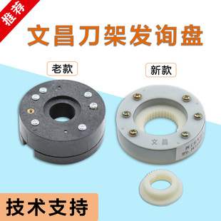 发讯盘文昌发信盘电动数控刀架信号盘数控刀架信号盘发询盘原装