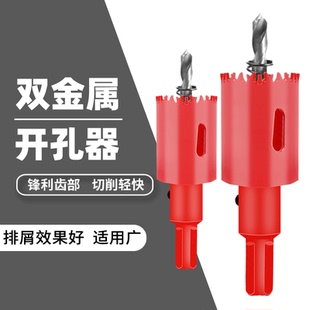 工具pvc塑料铁板铝合金筒灯石膏板钻头 双金属木用开孔器木工安装