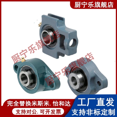 外球面滚珠轴承组件HDTKP HDH HDHCP12 15 17 20 25 30 35 40 50