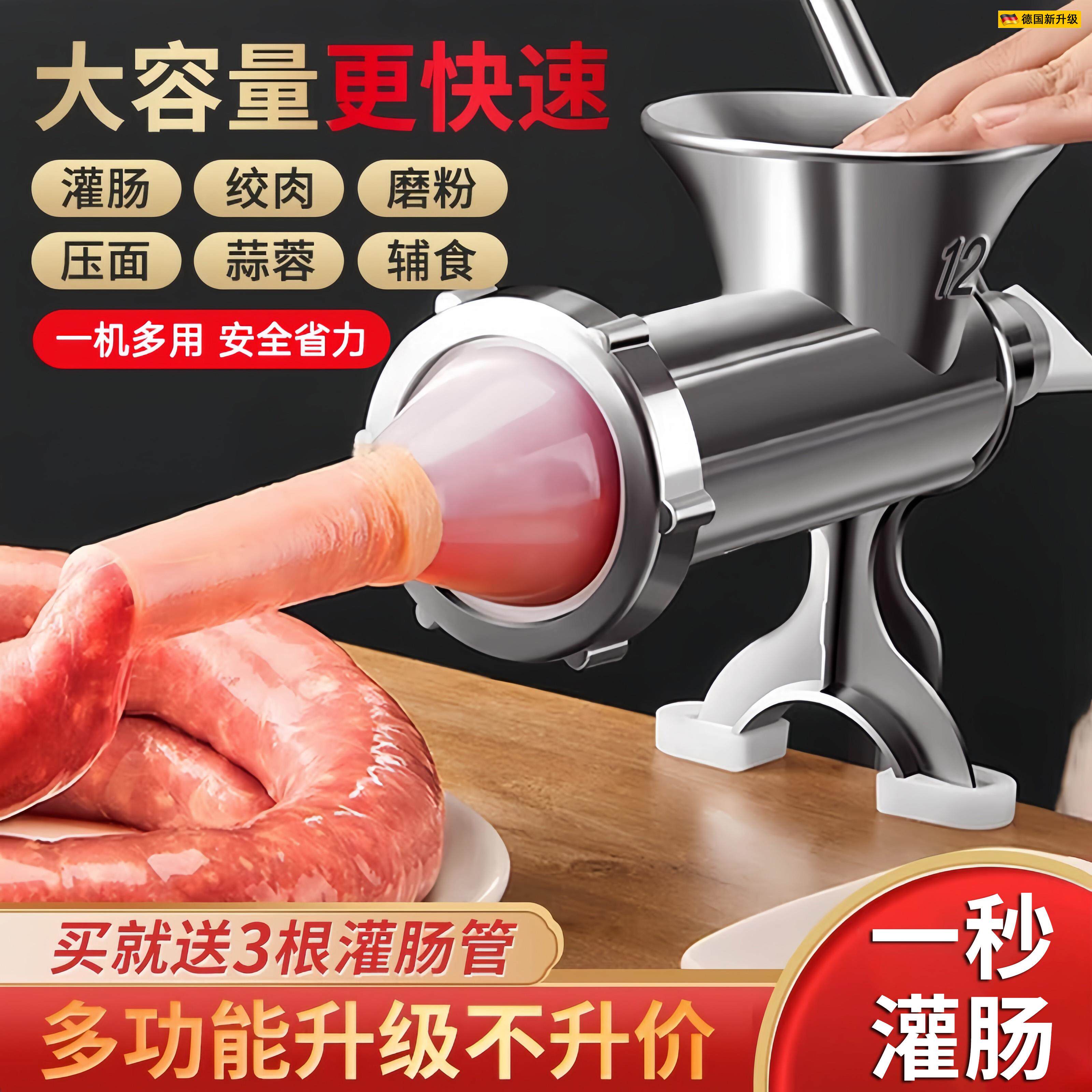 德国品质灌肠器机家用手动绞肉机罐腊肠神器小型手摇剁肉机器工具