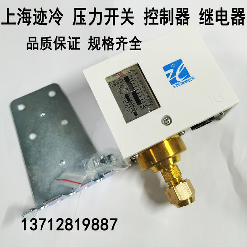 上海迹冷压力开关控制器