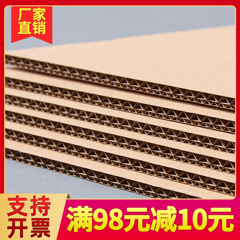 瓦楞纸板卡硬厚皮手工儿