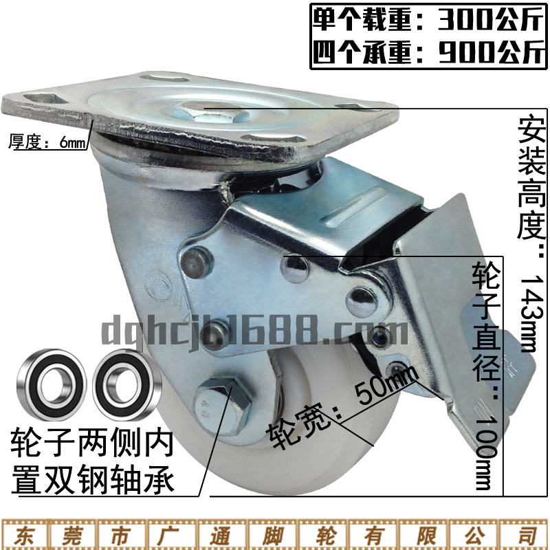 寸重型厘抗冲击万向带刹