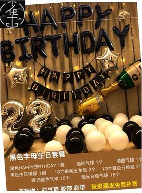 Ballons Happy Birthday Balloons Party Decorations set meal