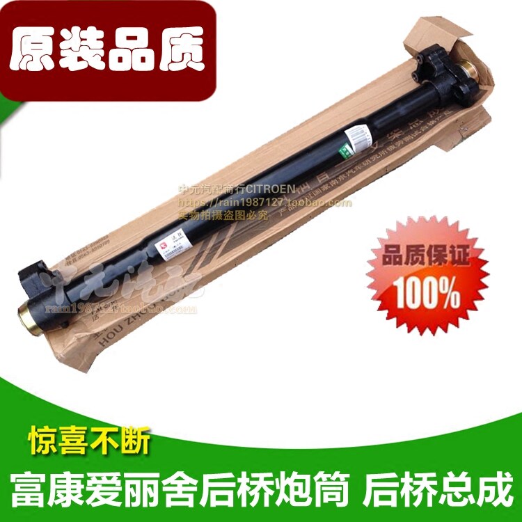 适配雪铁龙爱丽舍富康后