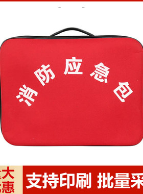 消防应急包空箱火灾逃生