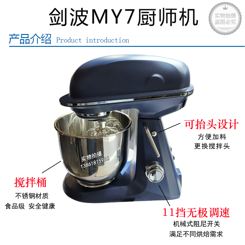 剑波MY7厨师机打蛋机铸铝机身大容量小型商用揉面机家用鲜奶机