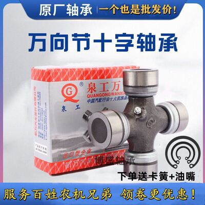 旋耕机拖拉万向节十字轴
