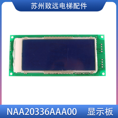 奥的斯江南快速电梯外呼