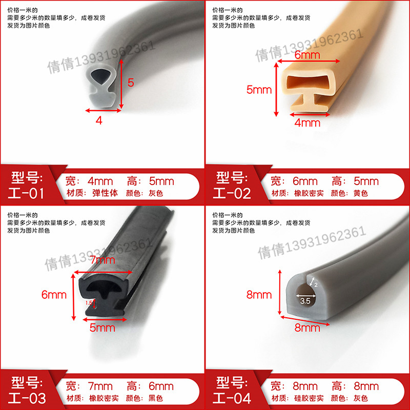 工型橡胶密封条铝合金材