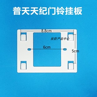 普天天纪NPL AH6220F2/F3楼宇可视对讲室内分机门铃挂板支架技防