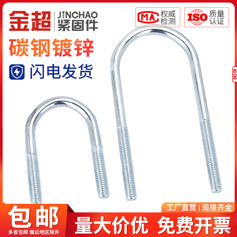 国标镀锌碳钢U型螺栓u形加长螺丝杆水管卡扣管夹抱箍M6M8M10M12mm