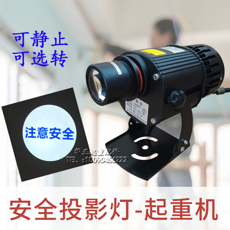 大功率led广告灯投影灯logo招牌起重机安全装置射灯起重机配件