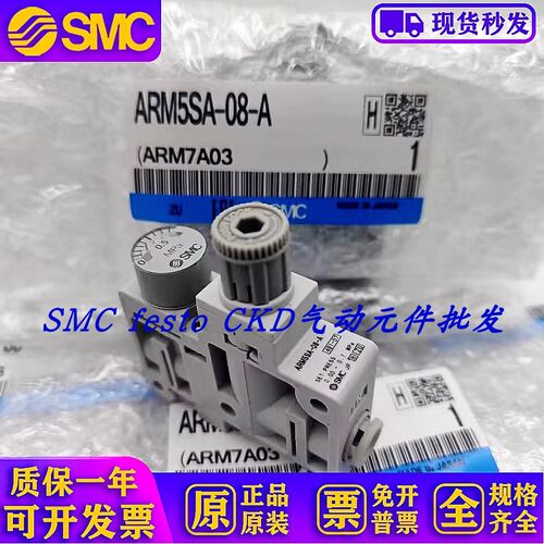 议价SMC减压阀ARM5SA/SB-06/07/08/18/19/20/25/26/27/32/33/34-A
