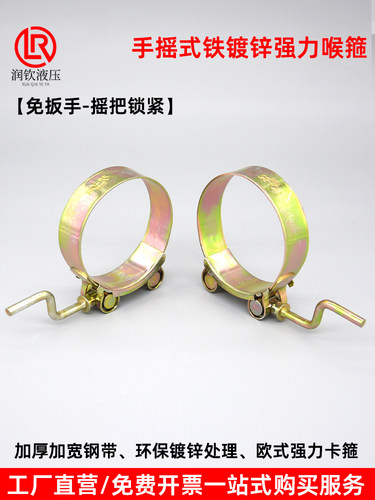 手摇式强力喉箍镀锌把重