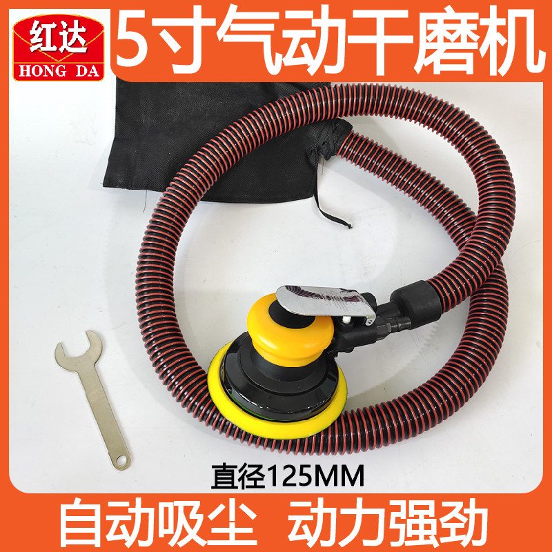 红达汽车寸气动打磨机圆