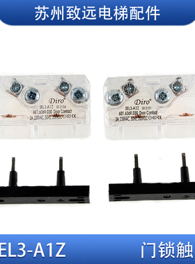 易升通力电梯 门锁触点 副付门锁开关SEL1-A1Z DIRO 伯恩斯坦开关