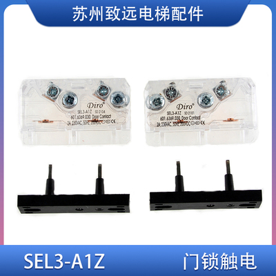 易升通力电梯门锁触点副
