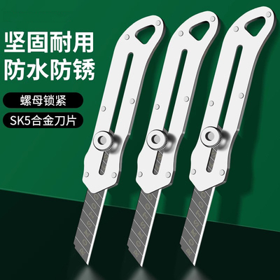 德国进口工业级不锈钢美工刀裁纸刀壁纸刀重型加厚墙纸刀全钢刀架
