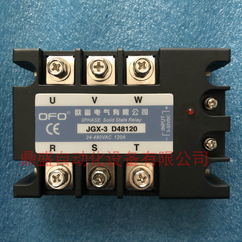 鼎盛电器 三相固态继电器120A JGX-3 D48120 直流控交流 全新